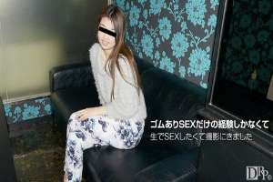 10MUSUME-041817-01 10musume-041817_01 — First Time Shooting Amateur Girl Raw Creampie Allowed!