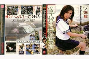 140M261 Schoolgirl playion and Confinement VOL.15 [Yu Ichinose]