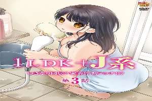 1LDK+JK Ikinari Doukyo? Micchaku!? Hatsu Ecchi!!? 3