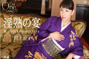 1PONDO-012915-018 1Pondo-012915_018 — Club One Ryoko Murakami