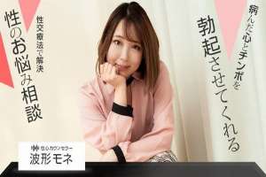 1PONDO-102821-001 1Pondo-102821_001 — Sexual Counselor