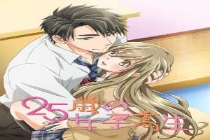 25 Sai No Joshikousei Episode 1 English Subbed