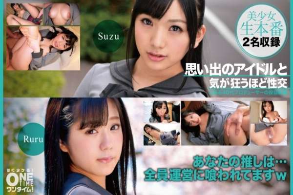 393OTIM-400 – Sex with the idol of memories that drives you crazy Ruru, Suzu