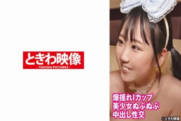 491TKWA-290 – Explosive shaking I cup beautiful girl Nupunupu creampie sex