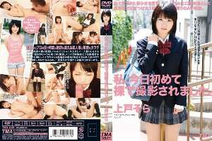 55T2800331 Today I was photographed naked for the first time. Ueto Sora