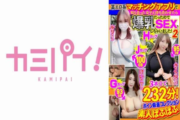 701PAIOH-027 – When I met a girl I met on a certain erotic dating app, she had huge breasts, so I had sex!  – 2