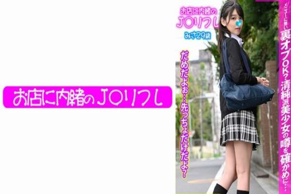 713JKRF-015 – Misa