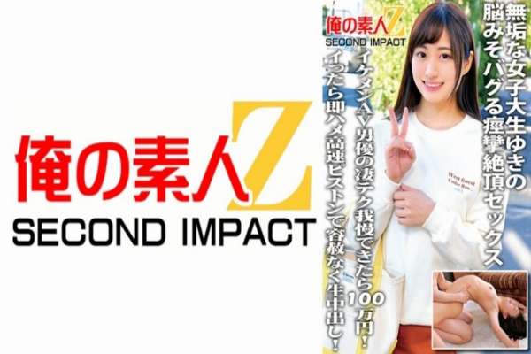 765ORECS-054 – Innocent female college student Yuki's convulsive climax sex that bugs her brain. If you can endure the amazing technique of a handsome AV actor, you will earn 1 million yen!  – Once she cums, she mercilessly cums raw with a high-speed