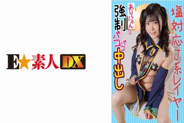 766ESDX-012 – Salt compatible J type layered nyan is strong and creampied