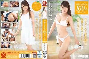 ABP-387 Taste 100% of miraculous natural girls. volume.05 Hikaru Kakitani
