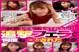 AKDL-168 Even if you ejaculate, you won't forgive me! !! I was struck many times by a pursuit blowjob