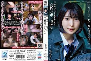 APAA-440 Perverted overnight sex with an innocent beautiful girl, Yui Tojo