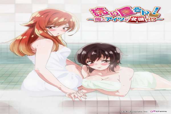 Araiya-san!: Ore to Aitsu ga Onnayu de!? 4