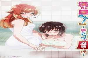 Araiya San Ore To Aitsu Ga Onnayu De Episode 5