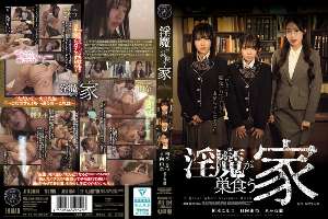 ATID-654 A House Infested With Succubi