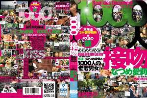 AVOP-252 1000 kisses