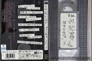 BDSR-369 Real Sex Crime'22 Victims' Best 4 Hours 3