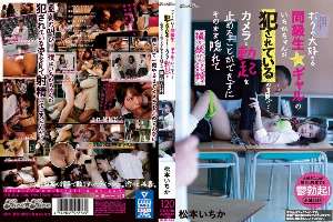 BLK-468 I Watched My Favorite Gal Classmate, Ichika-chan , Getting Fucked… And I Was Unable To Turn Off My Camera Or My Erection, And Stayed There, Hiding While I Filmed A Video Record Of Her Getting Her Brains Fucked Out. Ichika Matsumoto