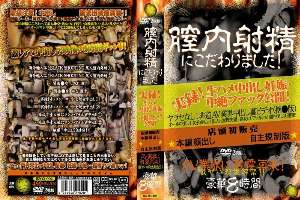 BZOX-002 I was particular about vaginal ejaculation!