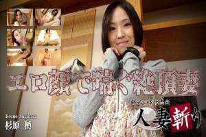 C0930-KI230316 Kozue Sugihara