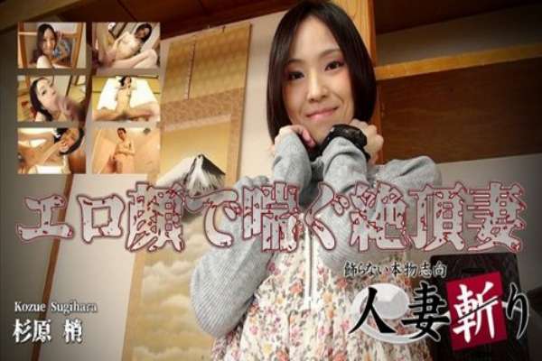 C0930-KI230316 Kozue Sugihara