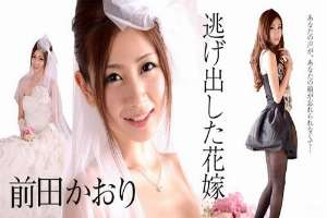 CARIBBEANCOM-012715-793 The Runaway Bride – I Can't Forget Your Voice And Your Face –