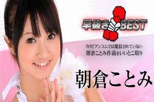 CARIBBEANCOM-012716-083 Quick Extraction Kotomi Asakura Best
