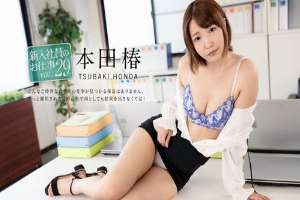 CARIBBEANCOM-030125-001 — New Employee Jobs Vol. 29