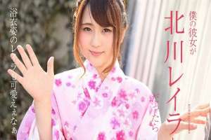CARIBBEANCOM-081217-478 If My Girlfriend Was Kitagawa Leila
