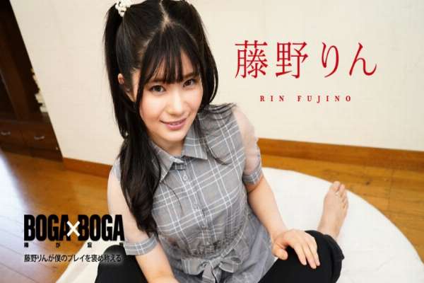 Caribbeancom-091324-001 – BOGA x BOGA ~Rin Fujino praises my play~