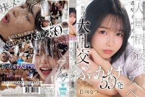 CAWD-809 The class president wants to be stained white ~ A beautiful girl in uniform has a perverted delusion of semen trance ~ A thick, sticky, large amount of semen, a raging orgy bukkake 59 shots, Natsu Hinata