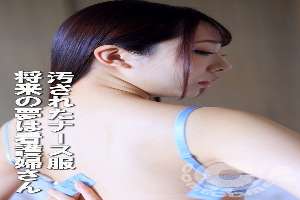 COM-428 Dirty nurse uniform My dream is to become a nurse