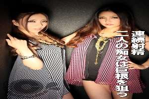 COM-430 Continuous ejaculation Two sluts aim for a big cock