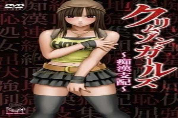 Crimson Girls Chikan Shihai Episode 1 Subbed