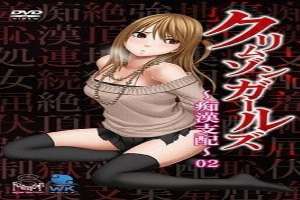 Crimson Girls Chikan Shihai Episode 2 Subbed