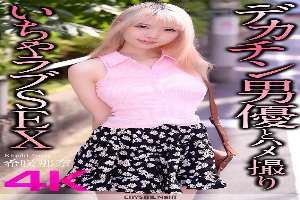 CRNX-187 [4K] Hentai sex with a big dick actor Nana Kisaki