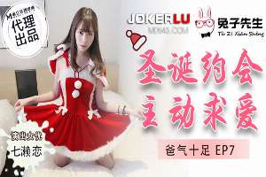 CUS-012 Extra part dad is very angry ep7 Christmas date active courtship