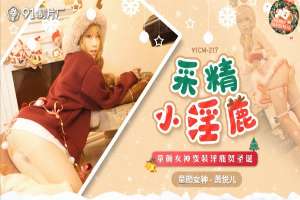 CUS-016 Collecting Semen / playish Goddess Disguised as Deer to Celebrate Christmas