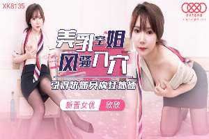 CUS-1130 Beautiful breasts stewardess's coquettish penetration attracts the courier to crazily thrust