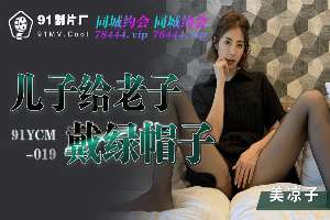 CUS-1132 Son cuckolds Lao Tzu