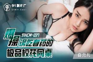 CUS-1215 The best school girl who accidentally eats aphrodisiac