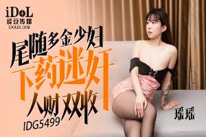 CUS-2386 Following a wealthy young woman, she played her, playd her, and made both money.