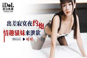 CUS-2428 On a lonely night on a business trip, I hooked up with a sexy hottie to vent my sexual desires