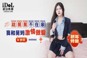 CUS-2475 New Year's Special: I had passionate sex with my aunt while my uncle was not at home