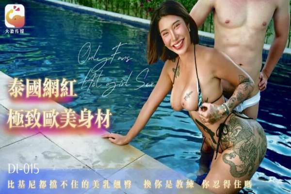 CUS-2515 Elephant Media Thailand Internet celebrity with the ultimate European and American figure, beautiful breasts and hips that can't be blocked by bikinis