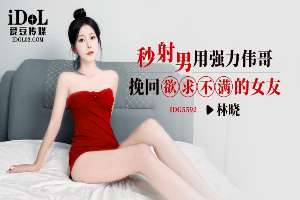 CUS-2529 A man who ejaculates quickly uses Viagra to win back his unsatisfied girlfriend