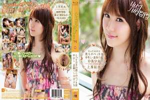 CWPBD-079 CATWALK POISON 79 ~Our special pet is a beautiful girl who likes creampies and peeing~ : Yui Uehara (Blu-ray)