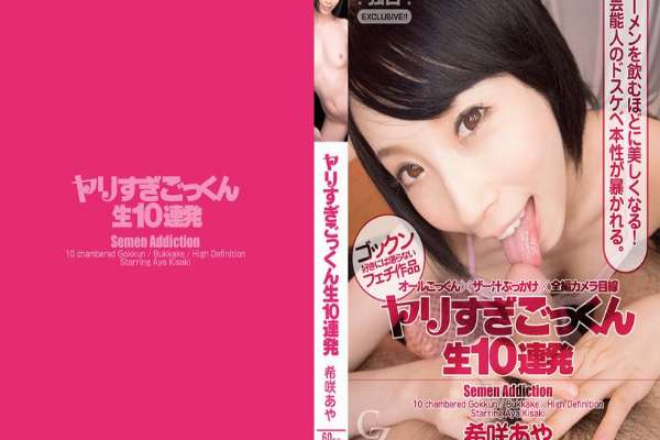 CZ021 Tokyo Hot Aya Kisaki swallows' ten men's sperm