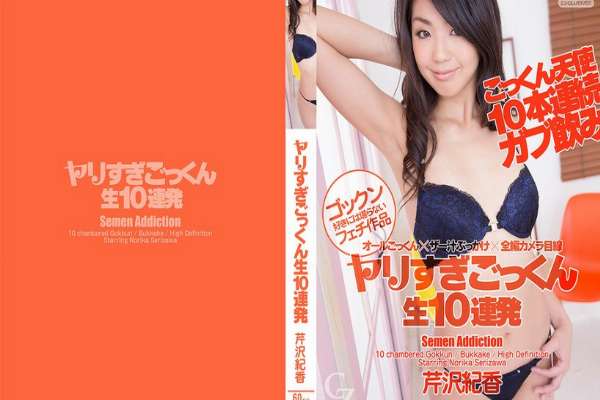 CZ025 Tokyo Hot Norika Serizawa swallows' ten men's sperm