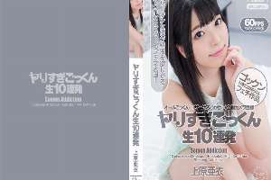 CZ027 Tokyo Hot Ai Uehara swallows' ten men's sperm